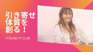 潜在意識オンラインレッスン